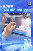 并明白提出深切推进“能+消费”